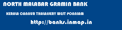 NORTH MALABAR GRAMIN BANK  KERALA CANNUR THALASSERY WEST PONNIAM  banks information 